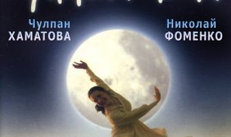 Лунный папа