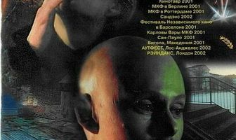 Любовь и другие кошмары