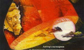 Железный занавес