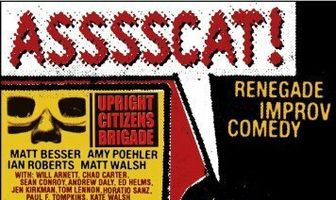 Бригада честных граждан