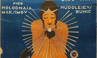 Женщина, которая изобрела любовь