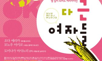 Konna otona no onnanoko