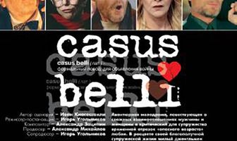 Казус Белли