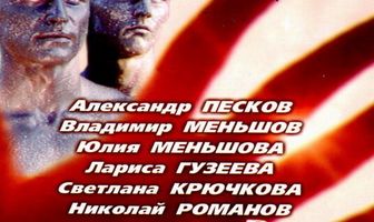 В той области небес