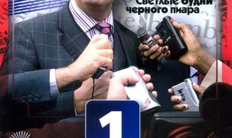 Абсолютная власть