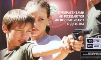 Операция «Цвет нации»