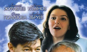 Всё будет хорошо