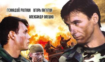 Кодекс чести