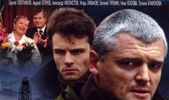 Большая нефть