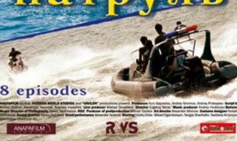 Морской патруль