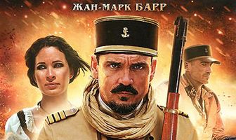 Иностранный легион