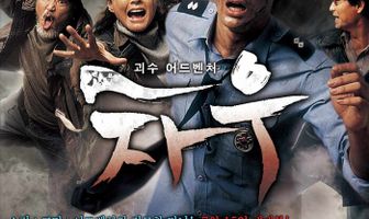 Кабан-убийца