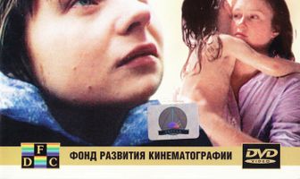 На тебя уповаю