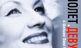 Небо. Самолет. Девушка.