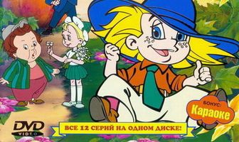 Незнайка на Луне