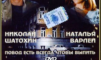 Маленькие человечки Большевистского переулка, или Хочу пива