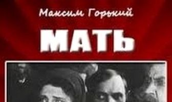 Мать