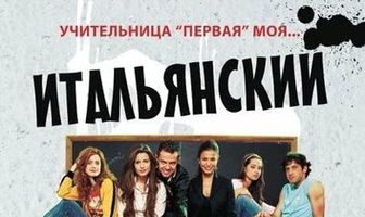 Итальянский пирог