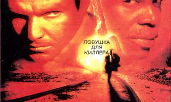 Американские горки