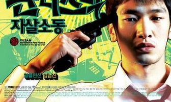 Фантастические парасуициды