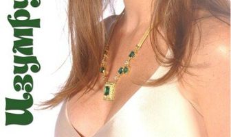 Изумрудное ожерелье