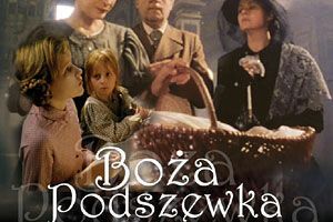 Божья подкладка