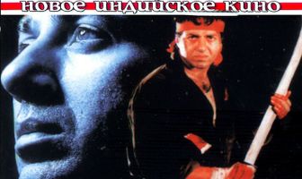 Разочарование