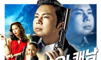 Восточный шпионаж