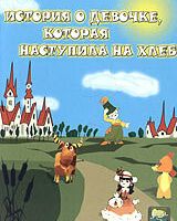 Злостный разбиватель яиц