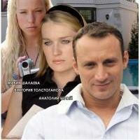 Месть: Обратная сторона любви