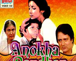 Истинная связь