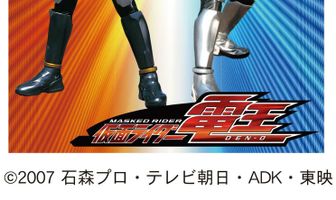 Наездник в маске Ден-О. Я родился!