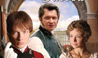 Адъютанты любви