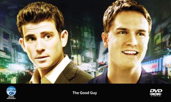 Хороший парень