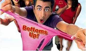 Где вечеринка, чувак?