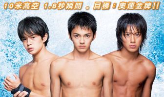 Погружение!