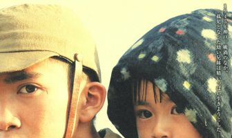 Могила светлячков