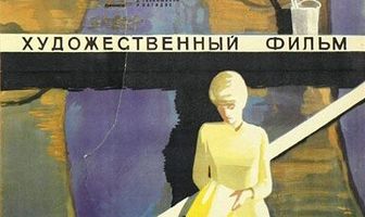 Под одним небом