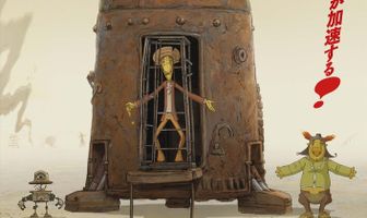 Ку! Кин-дза-дза