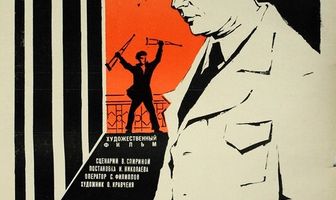 Эта тревожная зима