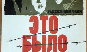 Это было в Донбассе