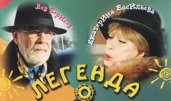 Легенда о Тампуке