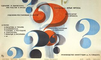 Это мы не проходили