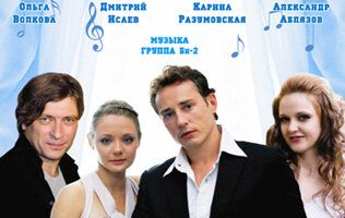 Превратности судьбы