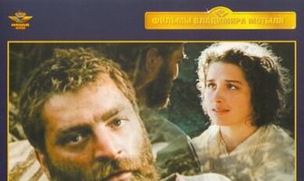 Расстанемся — пока хорошие