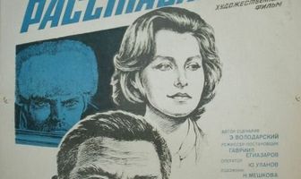 Расставания