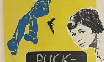 Риск — благородное дело