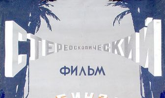 Робинзон Крузо