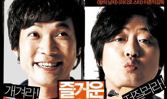 Счастливая жизнь