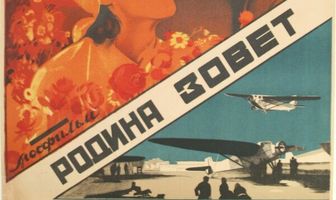 Родина зовет
